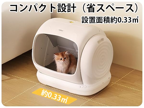 未開封　¥69800 UBPET C41全自動猫トイレ 全自動猫トイレ 大型猫 多頭飼い対応 12.5kg対応 UBPET C41 106L大容量